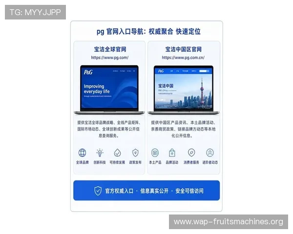 PG官网备用网址2026最新版本，快速访问官方平台保障账号安全